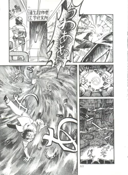 Page 116 of Comic Media Vol.3