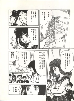 Page 11 of Comic Media Vol.3