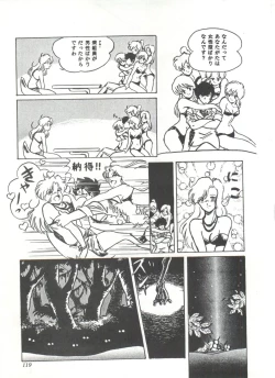 Page 124 of Comic Media Vol.3