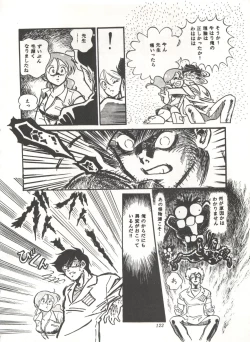 Page 127 of Comic Media Vol.3