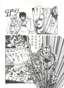 Page 128 of Comic Media Vol.3