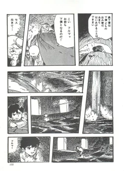 Page 160 of Comic Media Vol.3