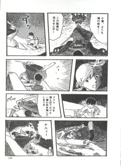 Page 164 of Comic Media Vol.3