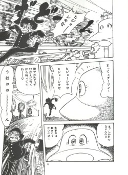 Page 16 of Comic Media Vol.3