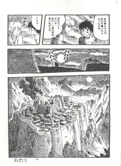 Page 172 of Comic Media Vol.3