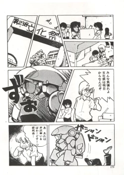 Page 175 of Comic Media Vol.3