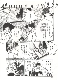 Page 185 of Comic Media Vol.3