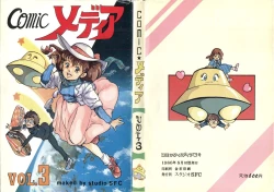 Page 1 of Comic Media Vol.3