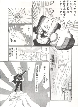 Page 209 of Comic Media Vol.3