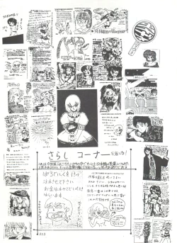 Page 218 of Comic Media Vol.3