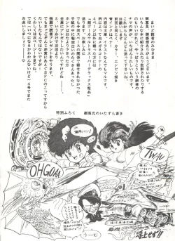 Page 221 of Comic Media Vol.3