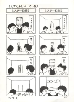 Page 223 of Comic Media Vol.3