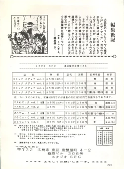 Page 225 of Comic Media Vol.3