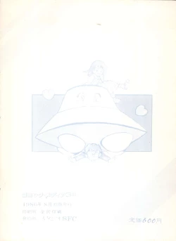 Page 227 of Comic Media Vol.3