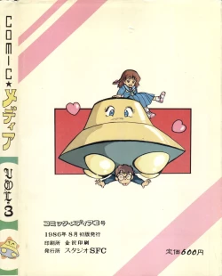 Page 229 of Comic Media Vol.3