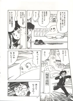 Page 23 of Comic Media Vol.3