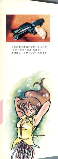 Page 3 of Comic Media Vol.3