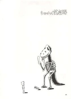 Page 43 of Comic Media Vol.3