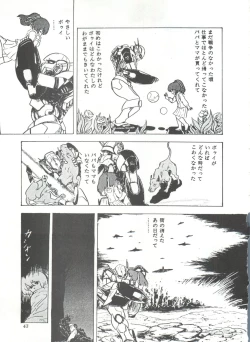 Page 48 of Comic Media Vol.3