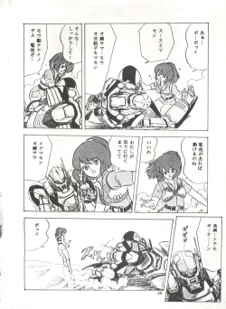 Page 51 of Comic Media Vol.3