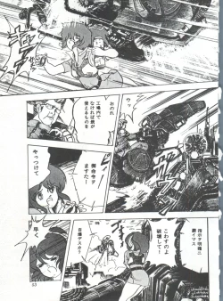 Page 58 of Comic Media Vol.3