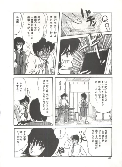 Page 71 of Comic Media Vol.3