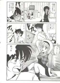 Page 73 of Comic Media Vol.3