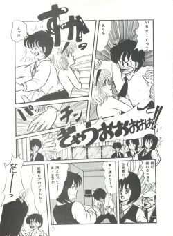 Page 76 of Comic Media Vol.3