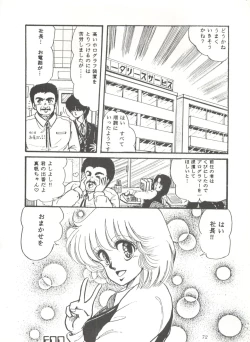 Page 77 of Comic Media Vol.3