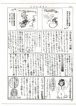 Page 81 of Comic Media Vol.3