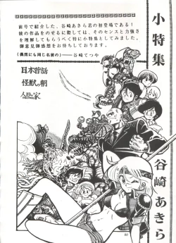 Page 85 of Comic Media Vol.3