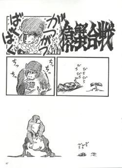 Page 92 of Comic Media Vol.3