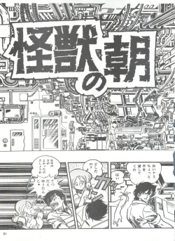 Page 96 of Comic Media Vol.3