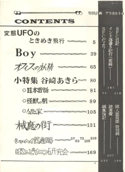 Page 9 of Comic Media Vol.3