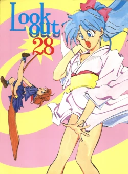 Page 1 of LOOK OUT 28