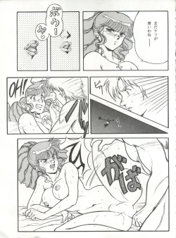 Page 45 of LOOK OUT 28