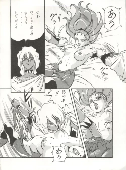 Page 52 of LOOK OUT 28