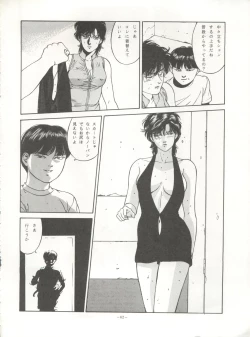 Page 62 of LOOK OUT 28