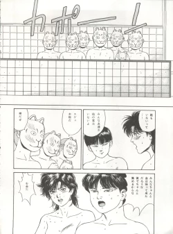 Page 66 of LOOK OUT 28