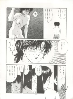 Page 74 of LOOK OUT 28