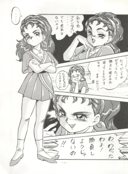 Page 7 of LOOK OUT 28