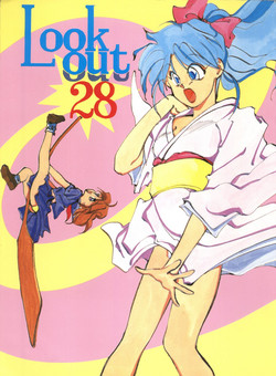 Download LOOK OUT 28