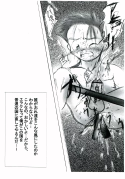 Page 10 of Gaki Mania