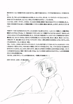 Page 14 of Gaki Mania