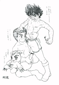 Page 21 of Gaki Mania