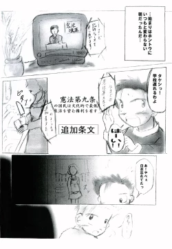 Page 2 of Gaki Mania
