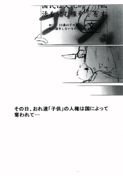 Page 3 of Gaki Mania