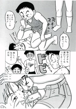 Page 45 of Gaki Mania