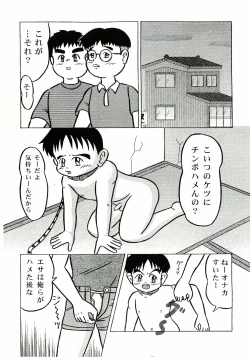 Page 46 of Gaki Mania