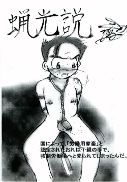 Page 4 of Gaki Mania